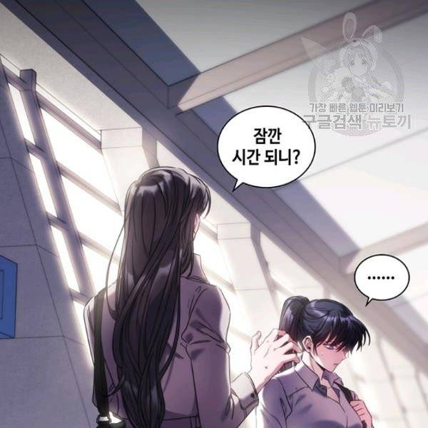 나를 찌르는 가시 8화 15