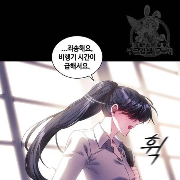 나를 찌르는 가시 8화 17