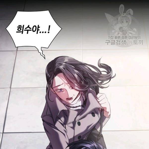 나를 찌르는 가시 8화 20