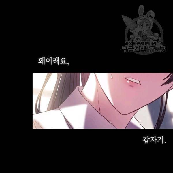 나를 찌르는 가시 8화 25