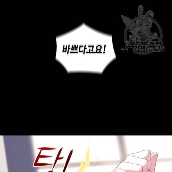 나를 찌르는 가시 8화 26