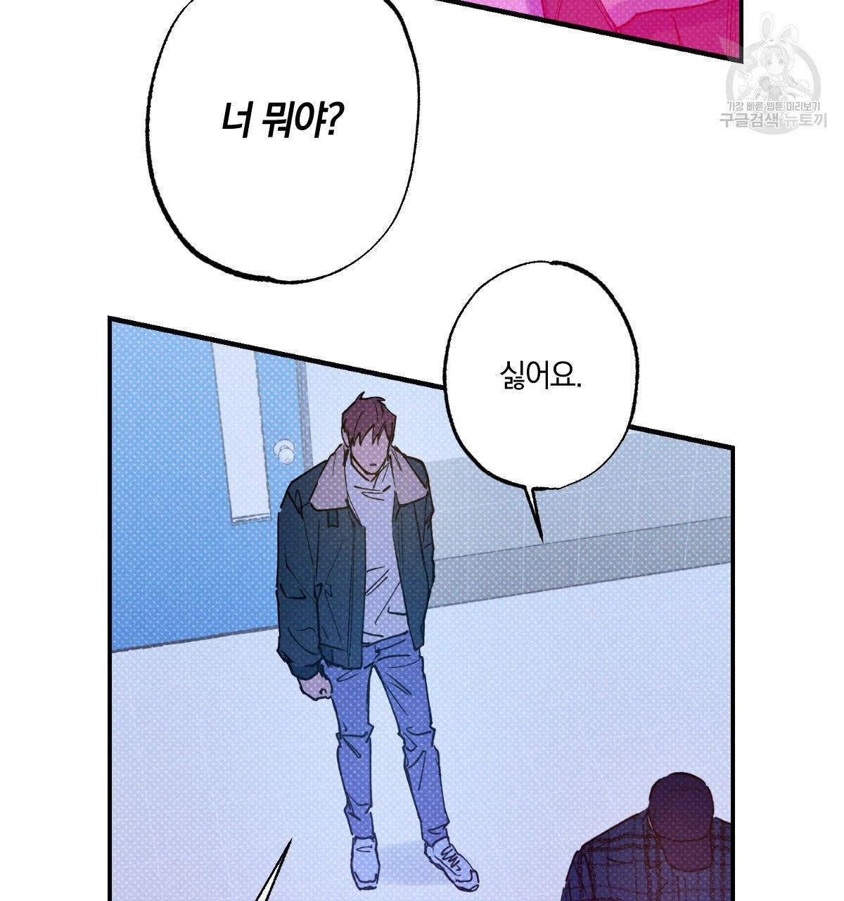 시맨틱 에러 26화 2