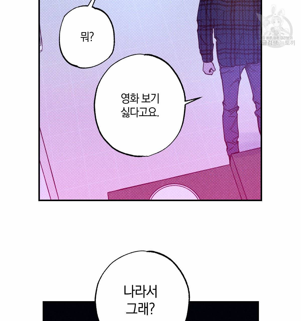 시맨틱 에러 26화 3