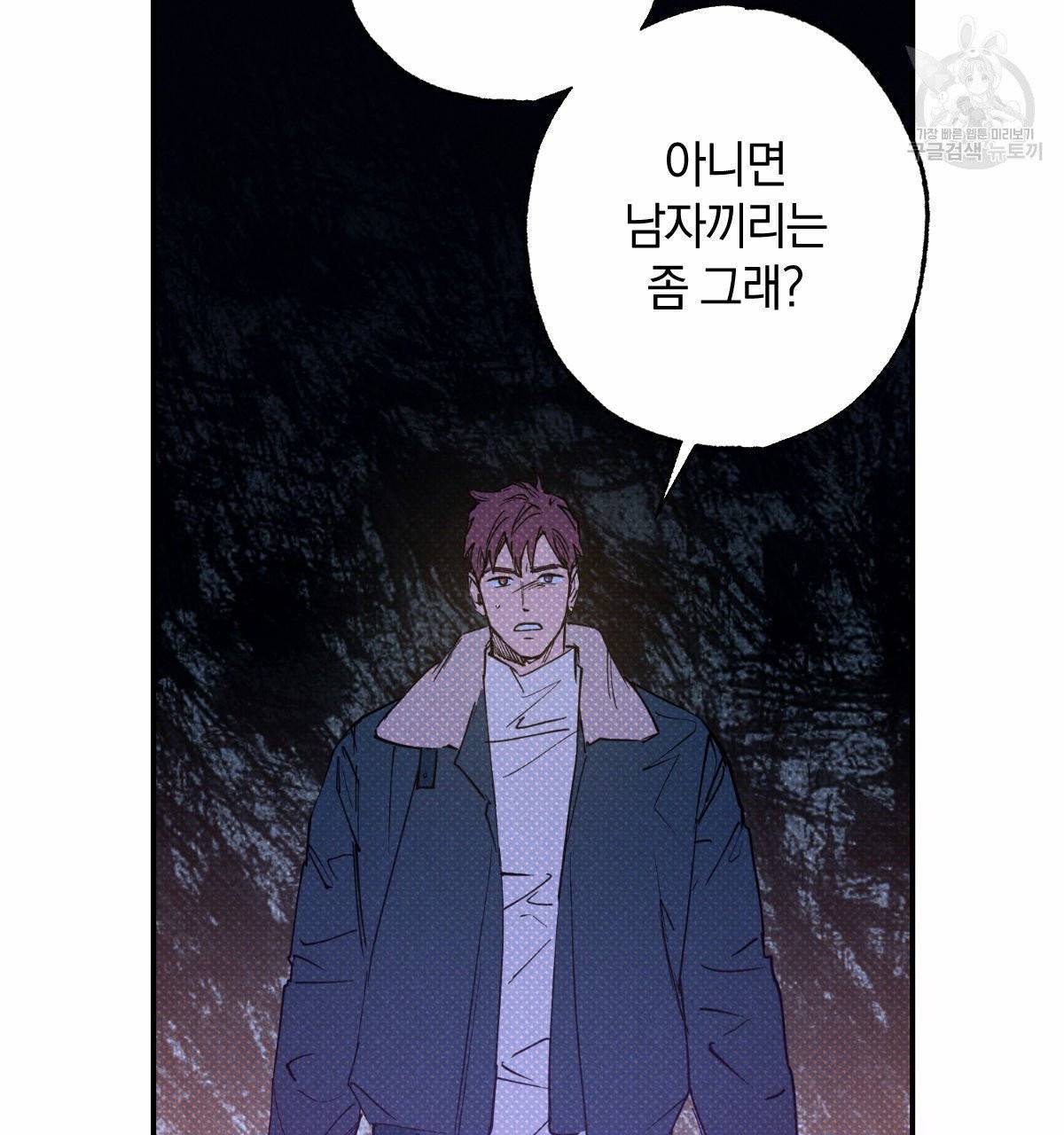 시맨틱 에러 26화 4