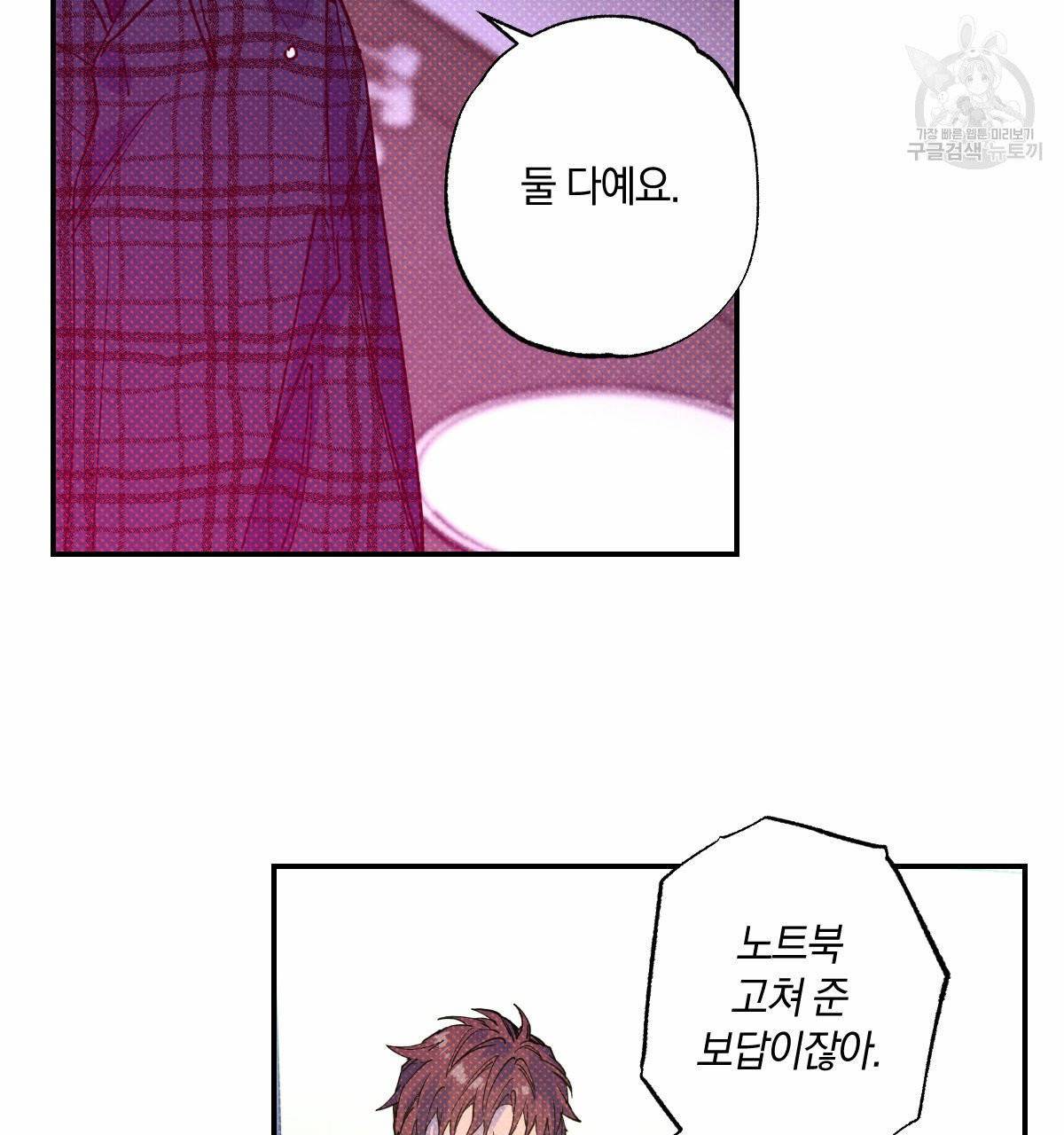 시맨틱 에러 26화 7