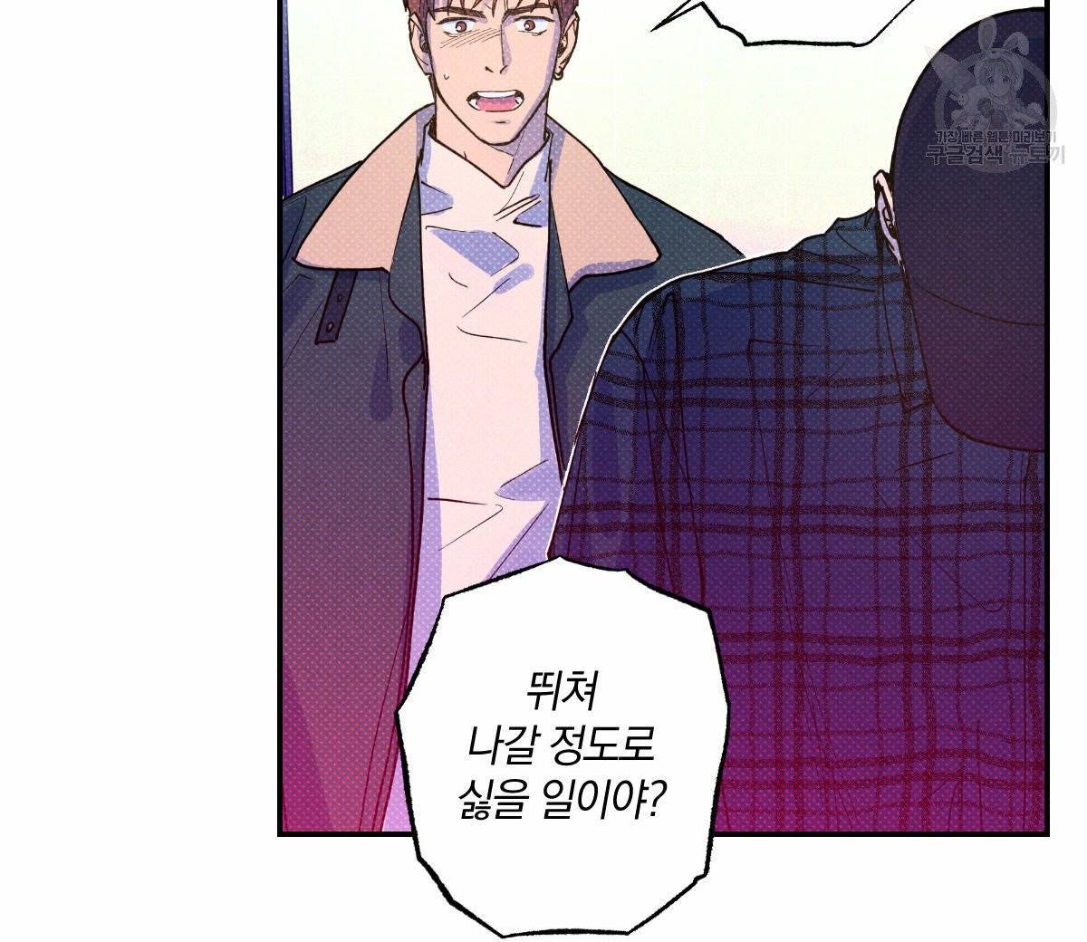 시맨틱 에러 26화 8