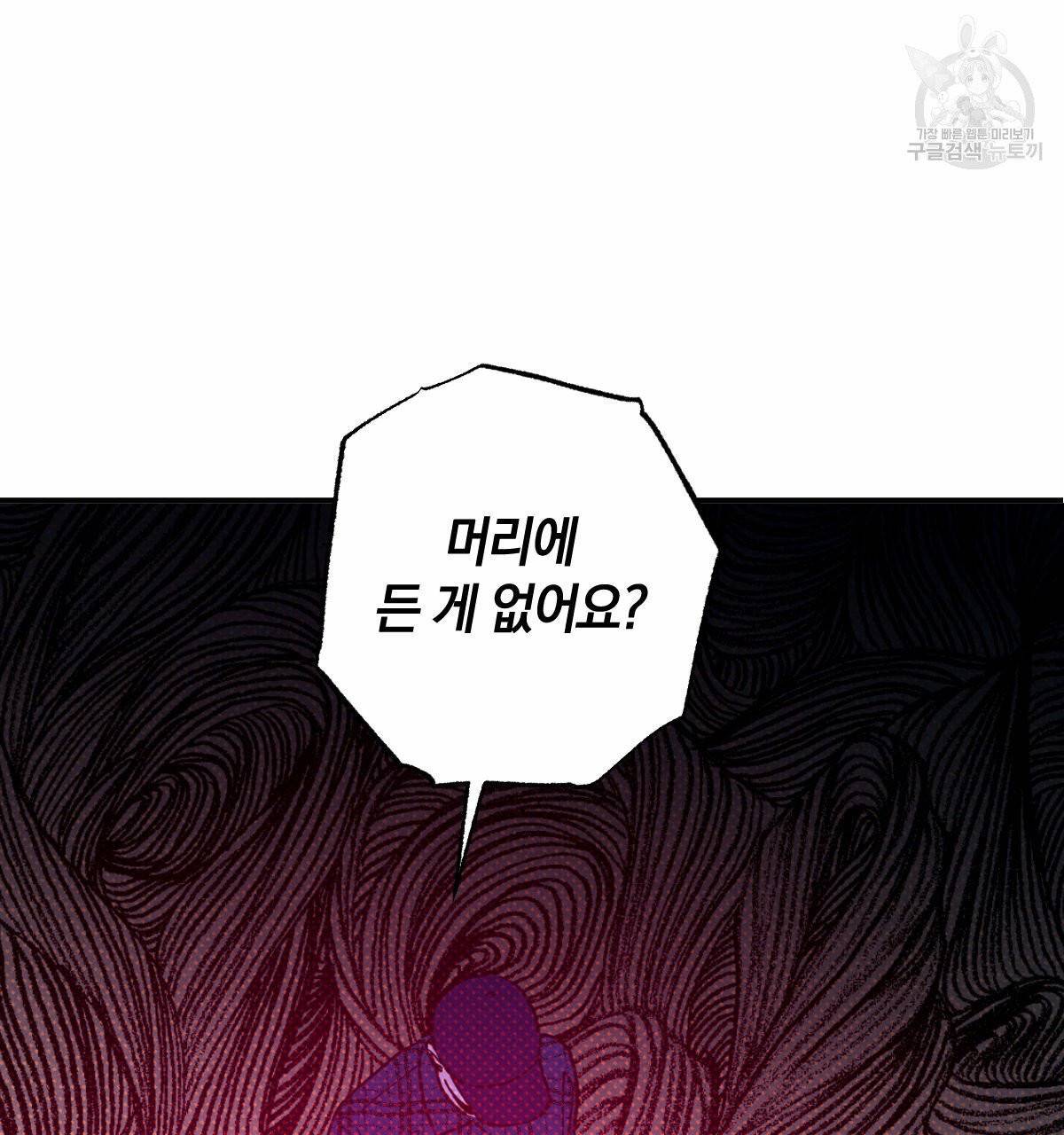 시맨틱 에러 26화 9