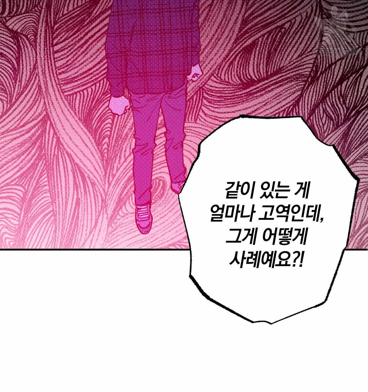 시맨틱 에러 26화 10