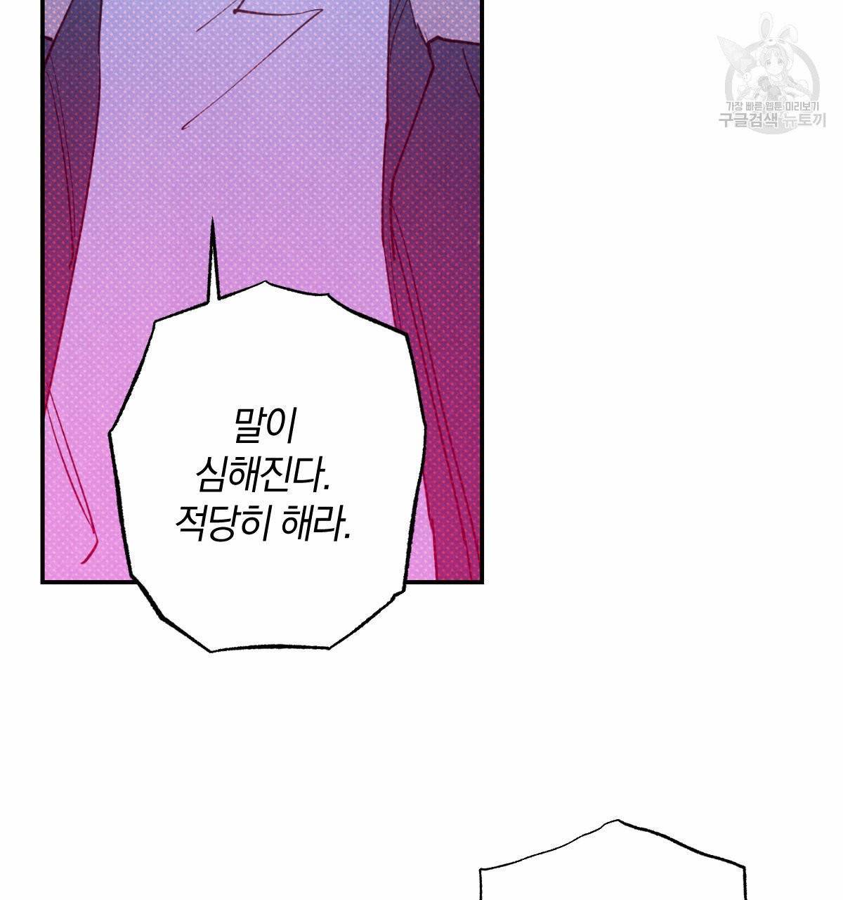 시맨틱 에러 26화 12