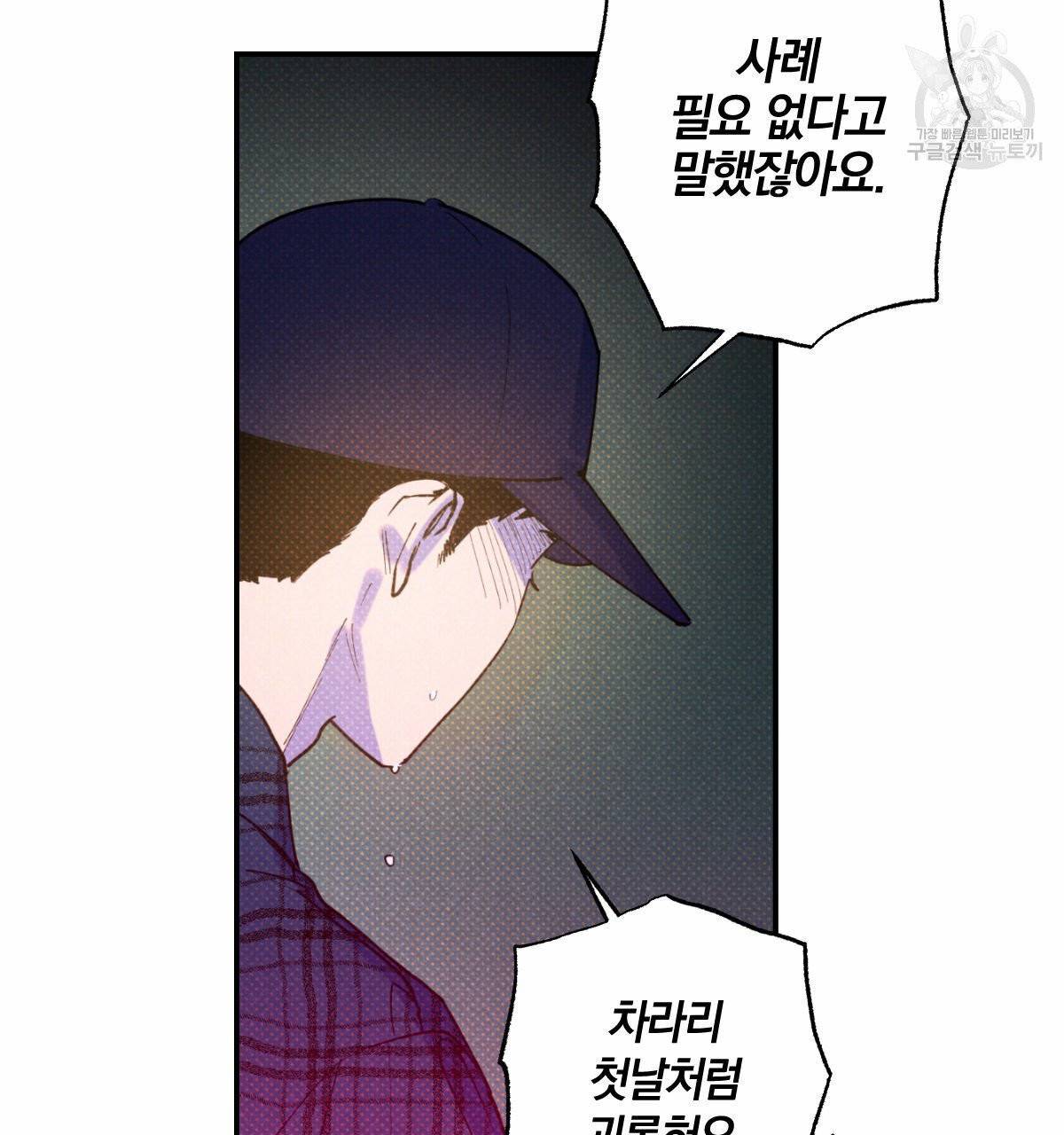 시맨틱 에러 26화 13