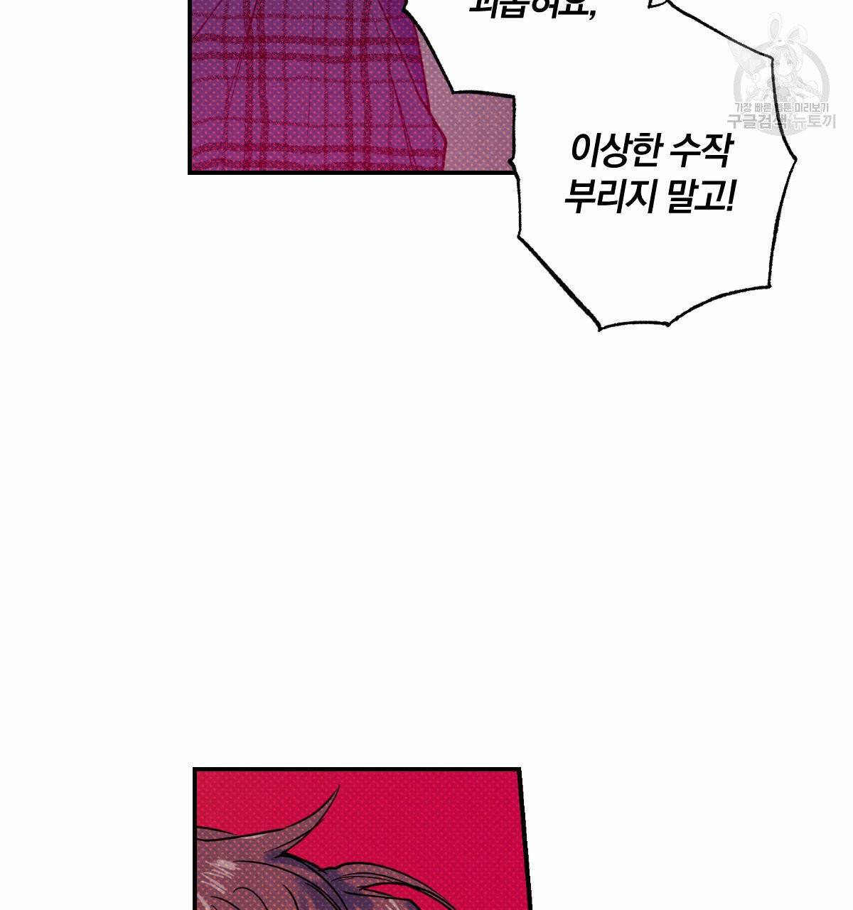 시맨틱 에러 26화 14