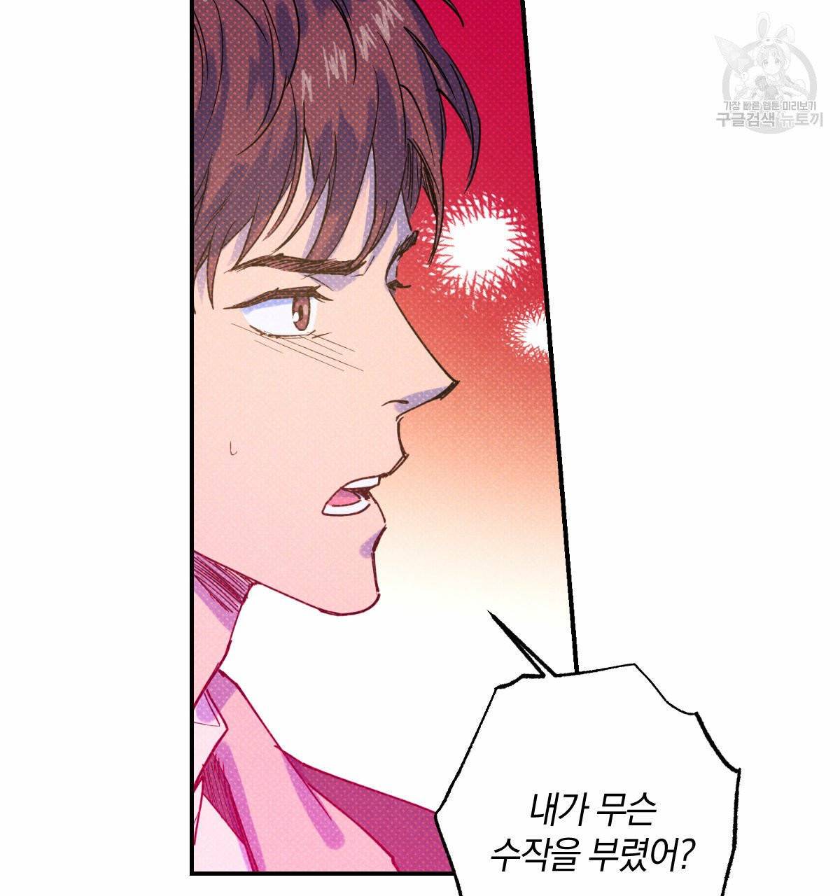시맨틱 에러 26화 15