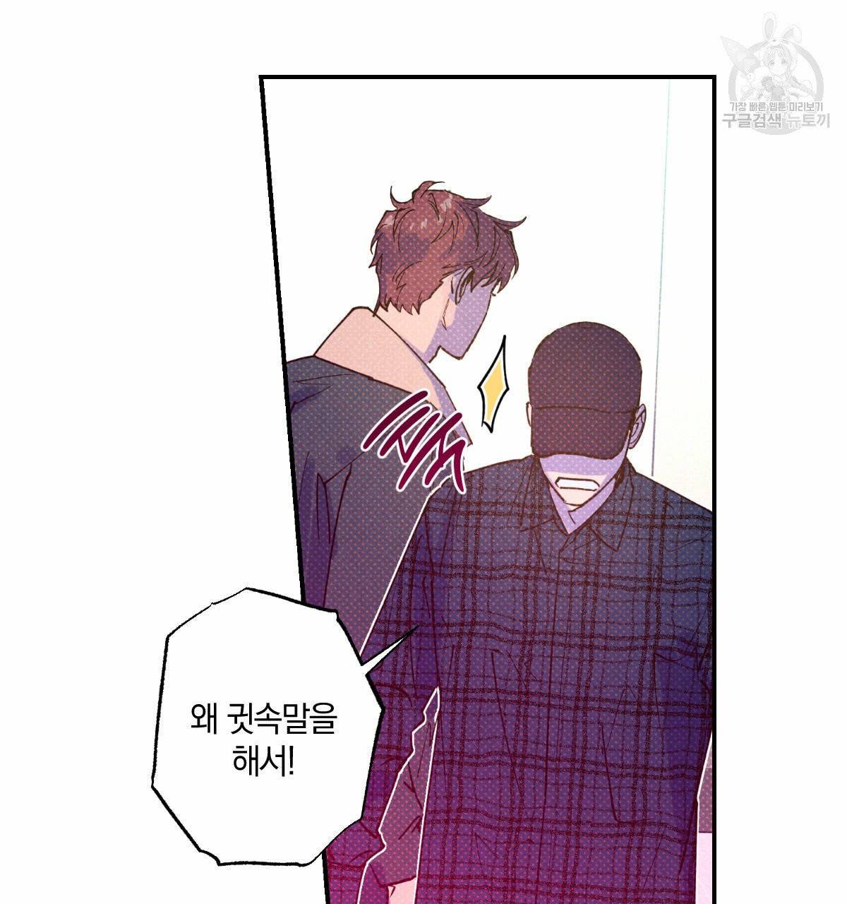 시맨틱 에러 26화 17