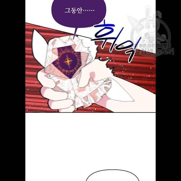 사람은 고쳐 쓰는 게 아니야! 5화 4