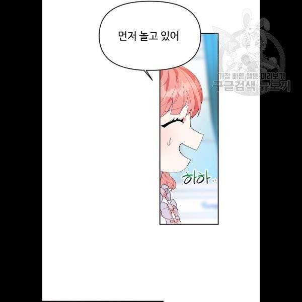 사람은 고쳐 쓰는 게 아니야! 5화 6