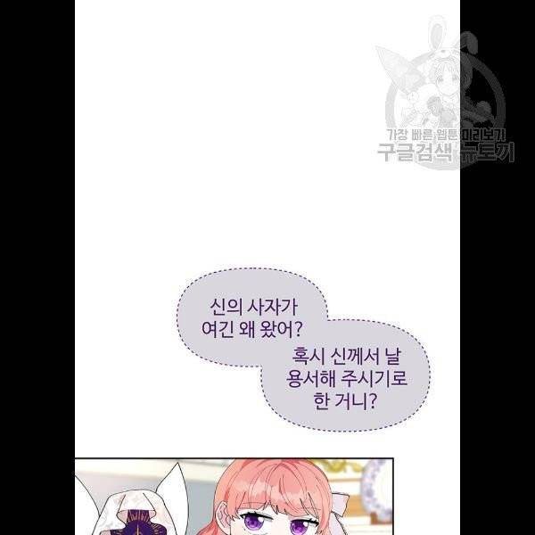 사람은 고쳐 쓰는 게 아니야! 5화 10