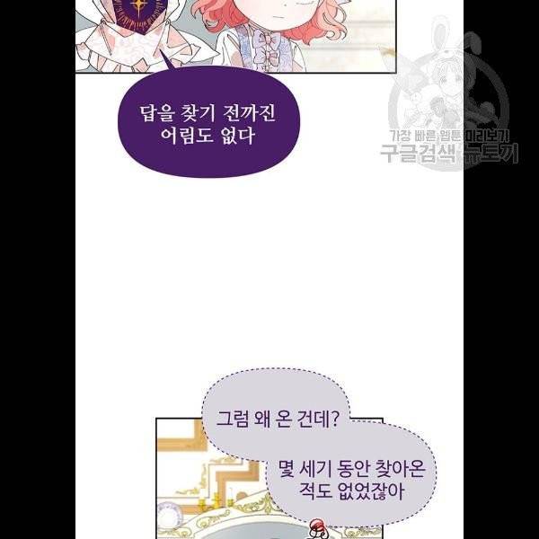 사람은 고쳐 쓰는 게 아니야! 5화 11
