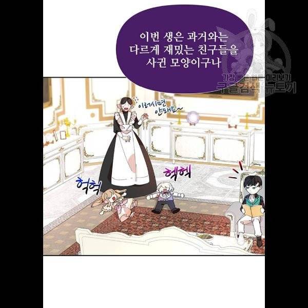 사람은 고쳐 쓰는 게 아니야! 5화 14