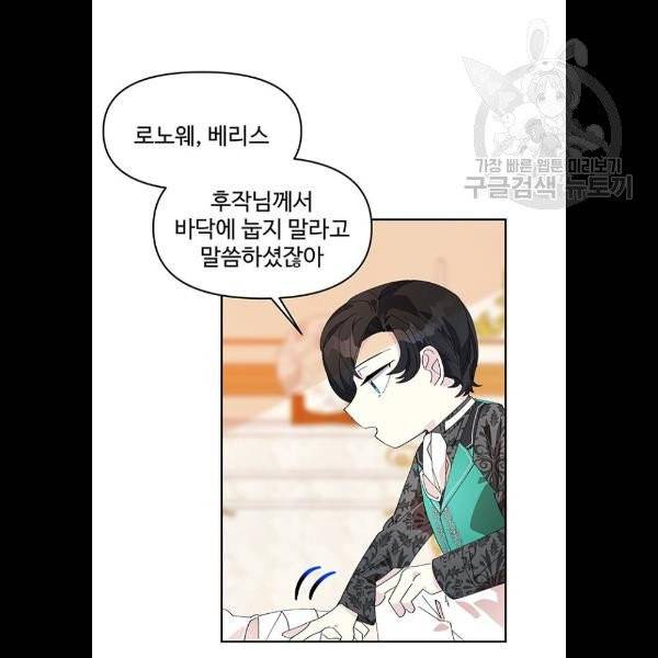 사람은 고쳐 쓰는 게 아니야! 5화 15