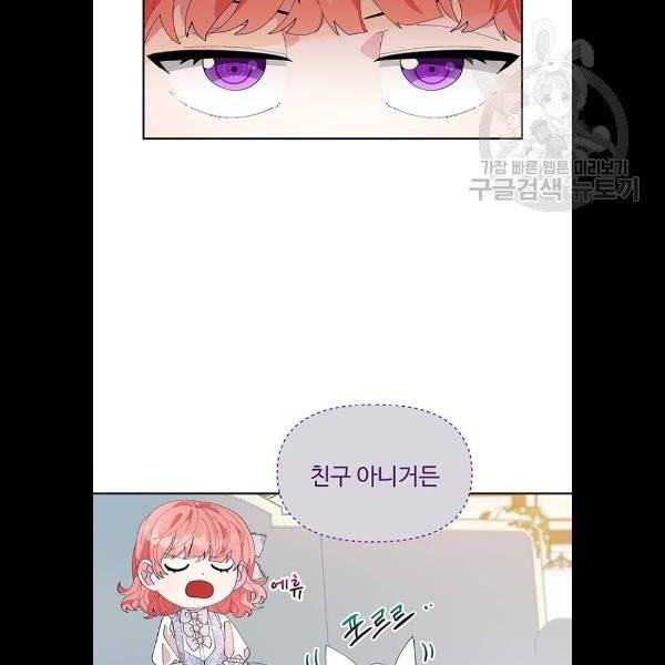 사람은 고쳐 쓰는 게 아니야! 5화 17