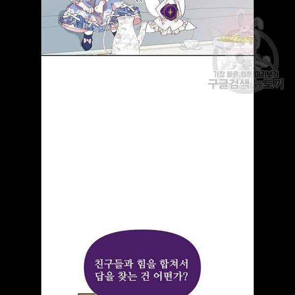 사람은 고쳐 쓰는 게 아니야! 5화 18