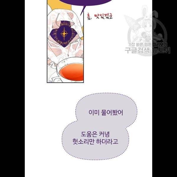사람은 고쳐 쓰는 게 아니야! 5화 19