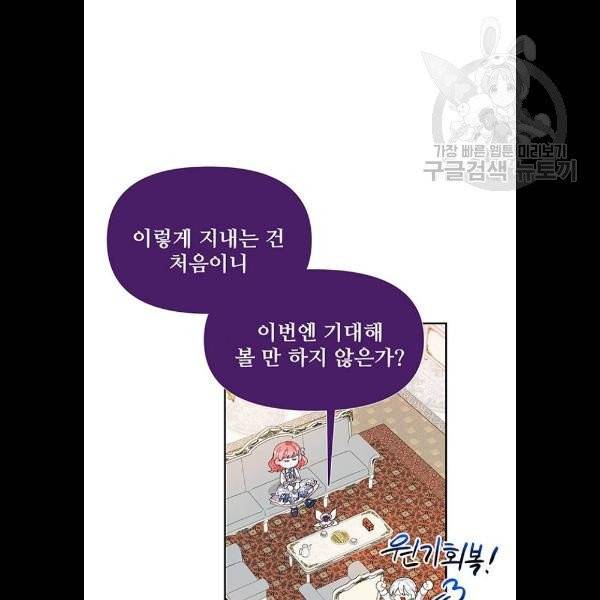 사람은 고쳐 쓰는 게 아니야! 5화 20