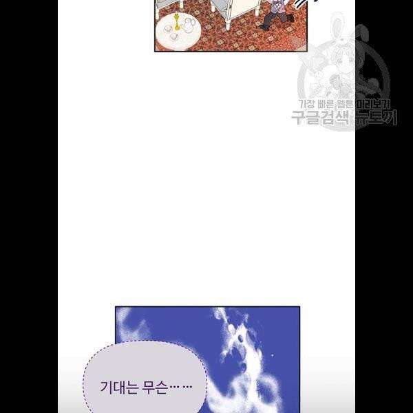 사람은 고쳐 쓰는 게 아니야! 5화 21