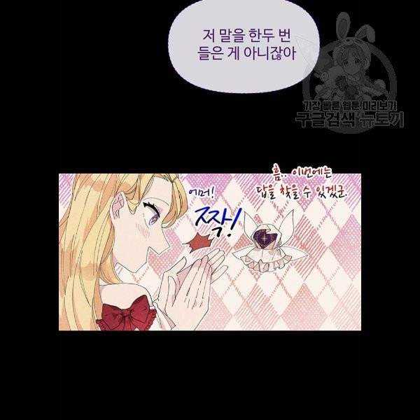 사람은 고쳐 쓰는 게 아니야! 5화 23