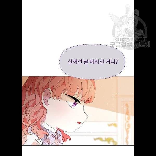 사람은 고쳐 쓰는 게 아니야! 5화 26