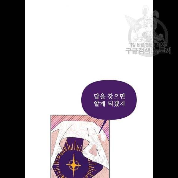 사람은 고쳐 쓰는 게 아니야! 5화 27