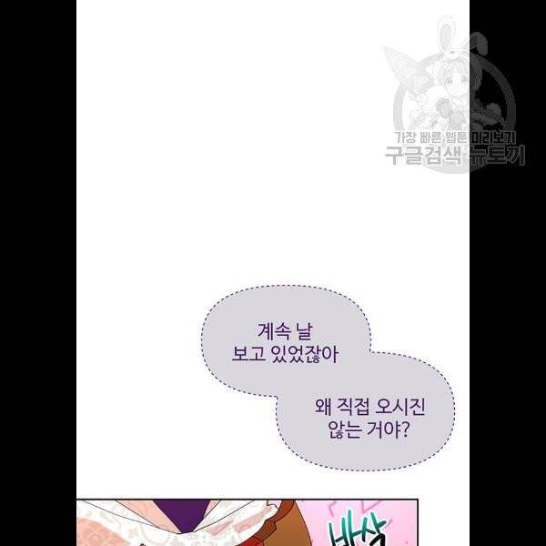 사람은 고쳐 쓰는 게 아니야! 5화 29