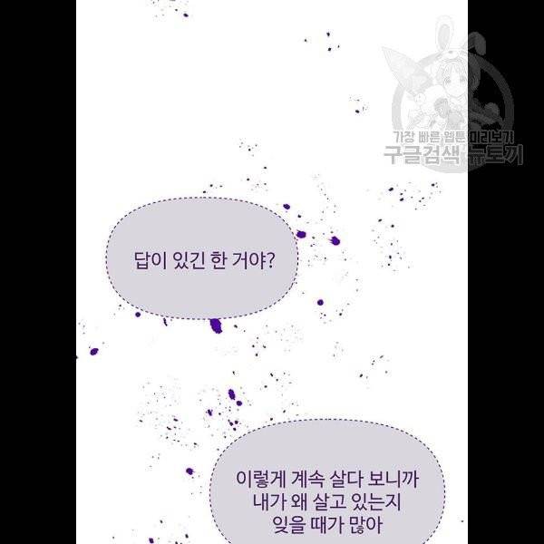 사람은 고쳐 쓰는 게 아니야! 5화 31