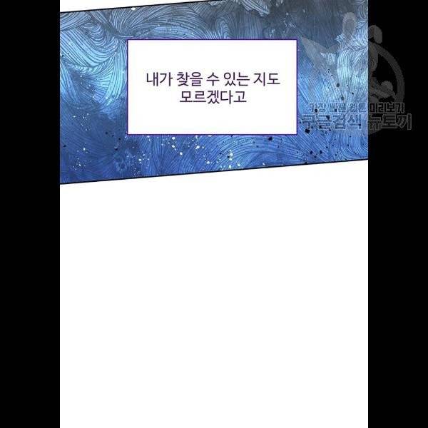 사람은 고쳐 쓰는 게 아니야! 5화 33