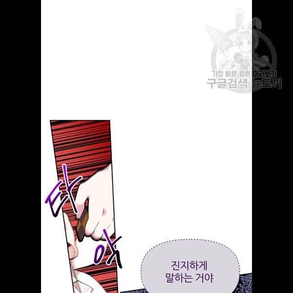 사람은 고쳐 쓰는 게 아니야! 5화 36