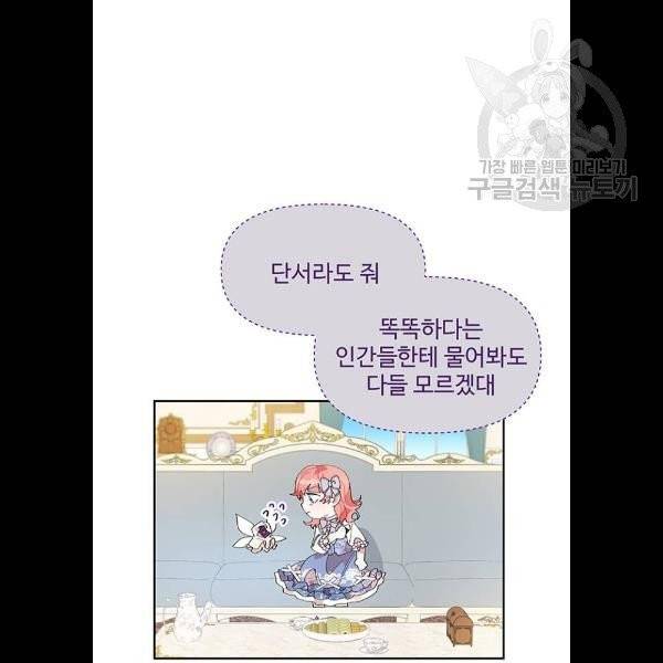 사람은 고쳐 쓰는 게 아니야! 5화 38