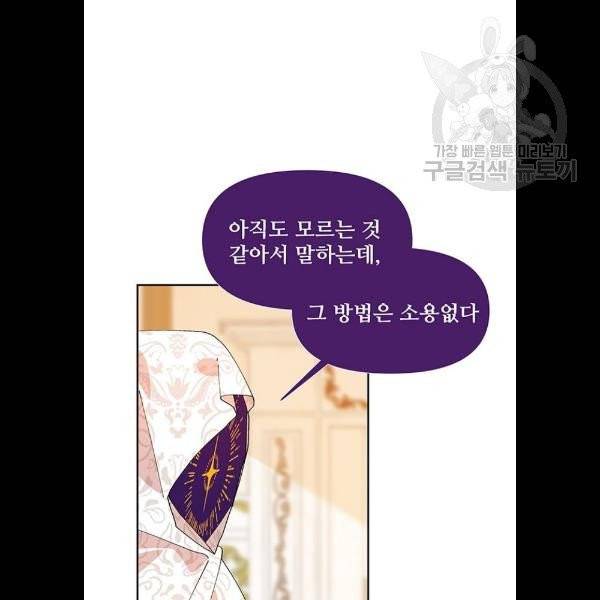 사람은 고쳐 쓰는 게 아니야! 5화 39