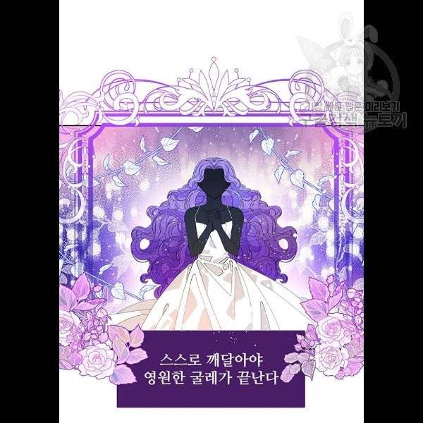 사람은 고쳐 쓰는 게 아니야! 5화 41