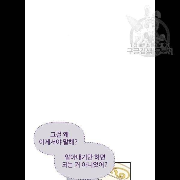 사람은 고쳐 쓰는 게 아니야! 5화 42