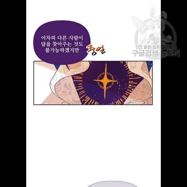 사람은 고쳐 쓰는 게 아니야! 5화 44