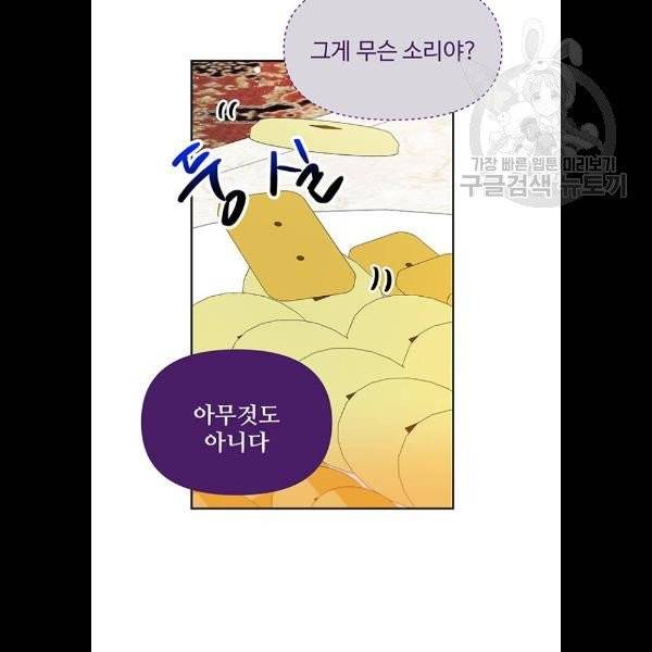 사람은 고쳐 쓰는 게 아니야! 5화 45