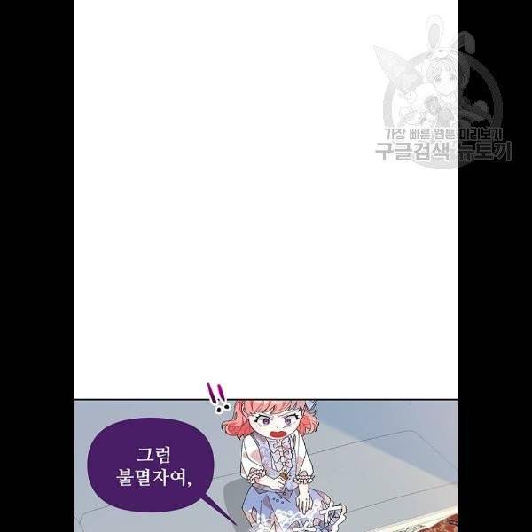 사람은 고쳐 쓰는 게 아니야! 5화 46