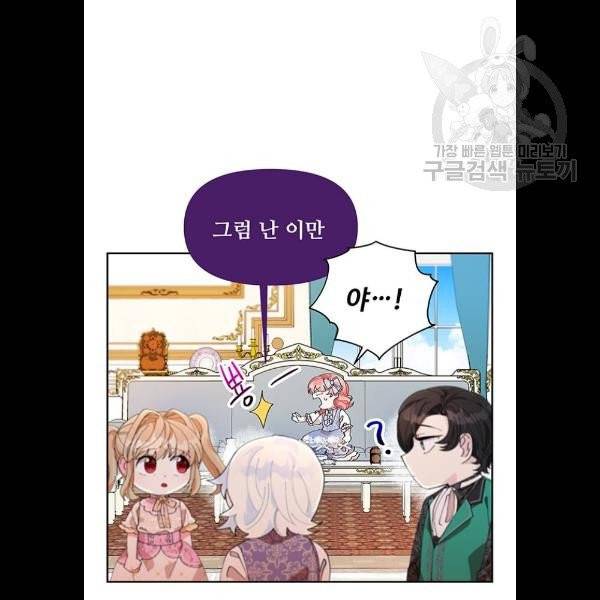 사람은 고쳐 쓰는 게 아니야! 5화 48