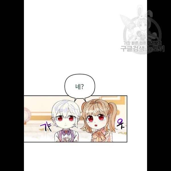 사람은 고쳐 쓰는 게 아니야! 5화 49