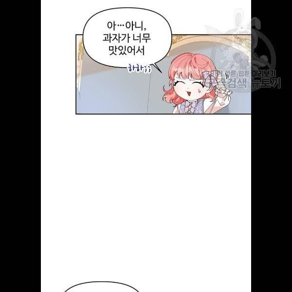사람은 고쳐 쓰는 게 아니야! 5화 50