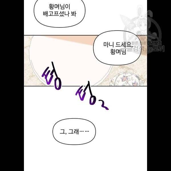 사람은 고쳐 쓰는 게 아니야! 5화 51