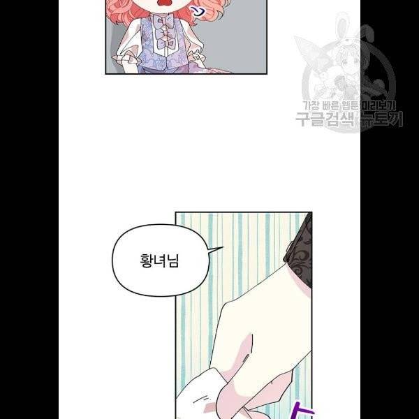 사람은 고쳐 쓰는 게 아니야! 5화 53
