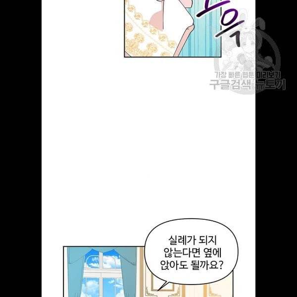 사람은 고쳐 쓰는 게 아니야! 5화 54