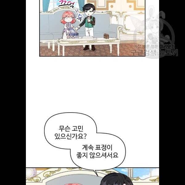 사람은 고쳐 쓰는 게 아니야! 5화 55