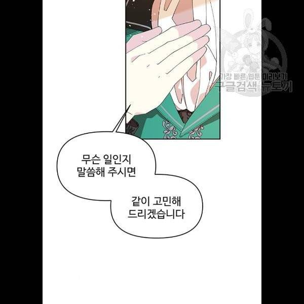 사람은 고쳐 쓰는 게 아니야! 5화 57